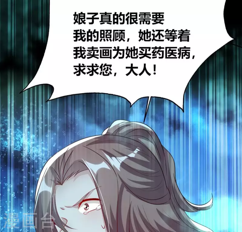 我的血族大人韩漫全集-第168话 掉线望京回归无删减无遮挡章节图片 