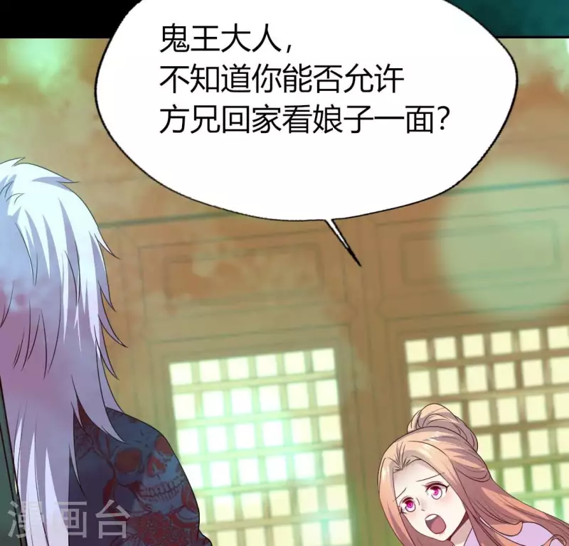 我的血族大人韩漫全集-第168话 掉线望京回归无删减无遮挡章节图片 
