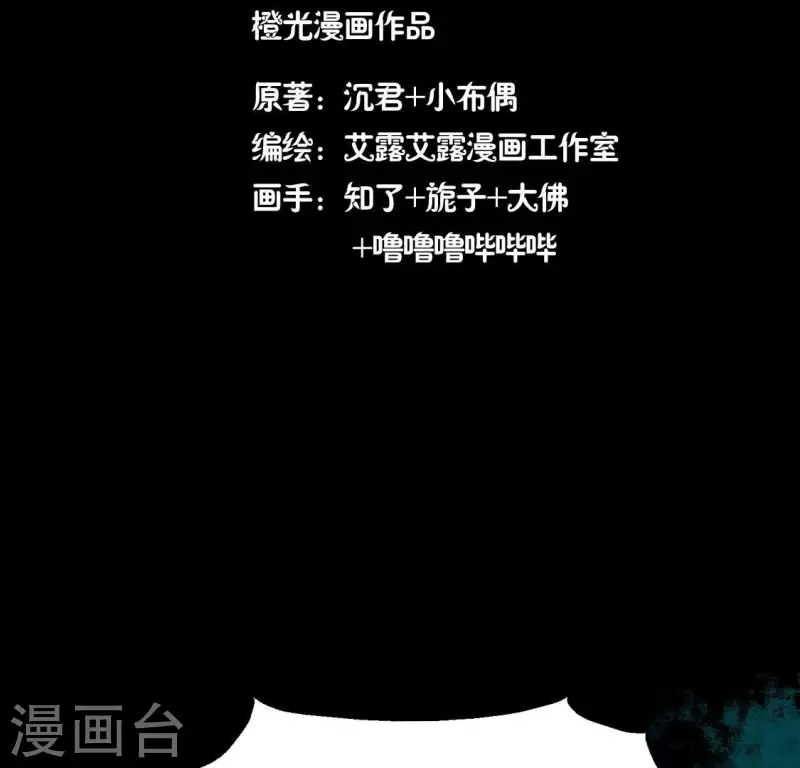 我的血族大人韩漫全集-第168话 掉线望京回归无删减无遮挡章节图片 
