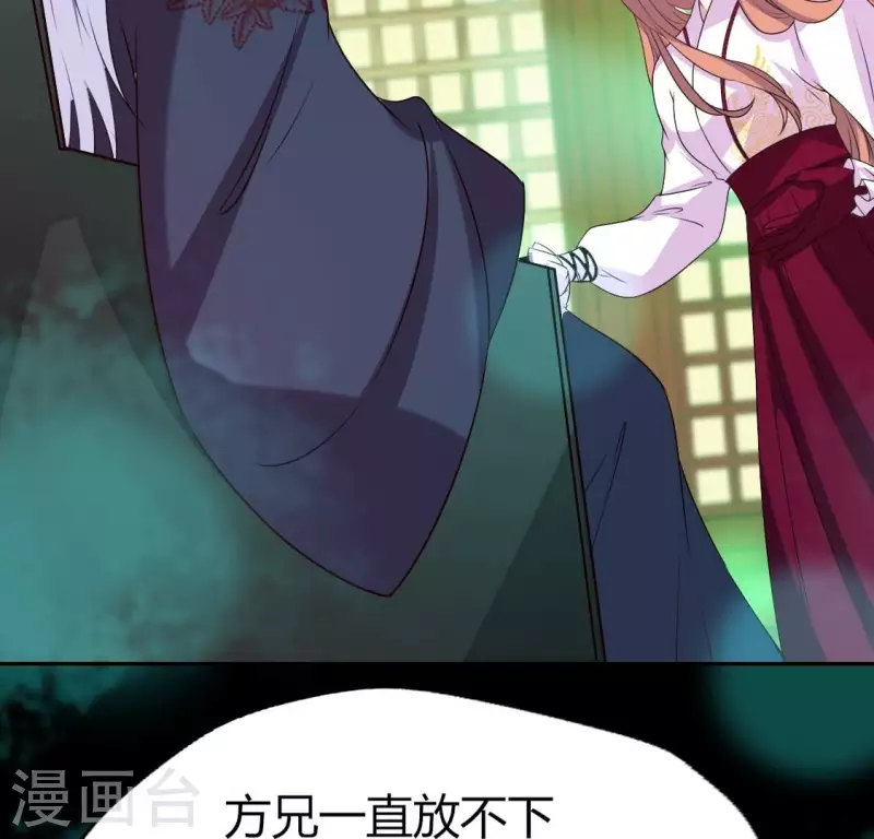 我的血族大人韩漫全集-第168话 掉线望京回归无删减无遮挡章节图片 