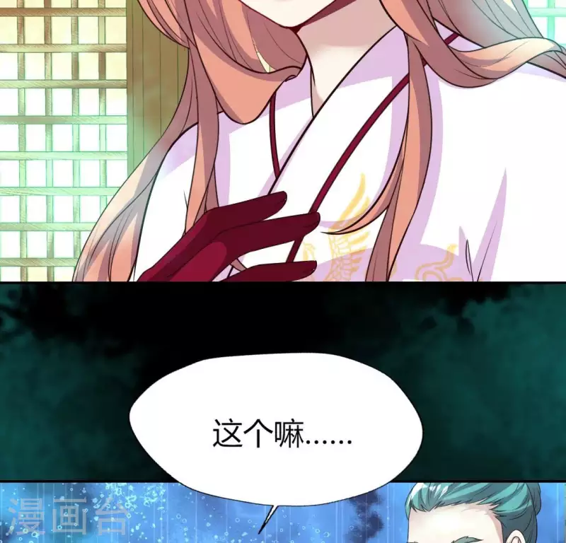 我的血族大人韩漫全集-第168话 掉线望京回归无删减无遮挡章节图片 