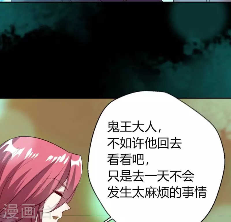 我的血族大人韩漫全集-第168话 掉线望京回归无删减无遮挡章节图片 