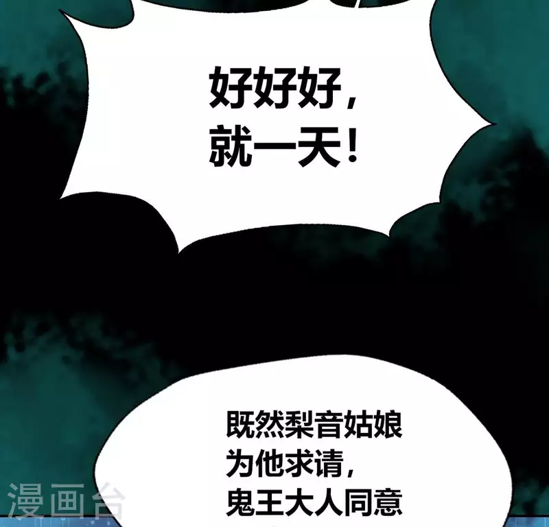 我的血族大人韩漫全集-第168话 掉线望京回归无删减无遮挡章节图片 