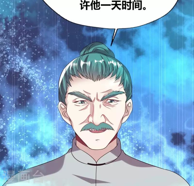 我的血族大人韩漫全集-第168话 掉线望京回归无删减无遮挡章节图片 