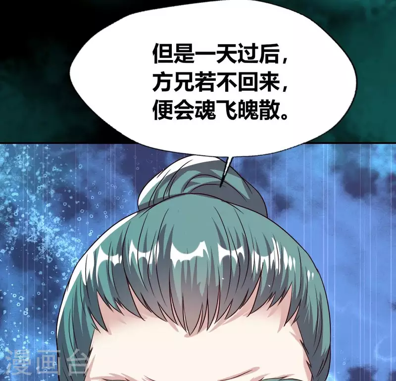 我的血族大人韩漫全集-第168话 掉线望京回归无删减无遮挡章节图片 