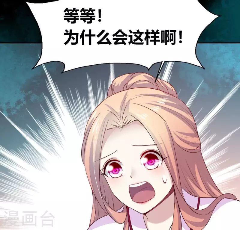 我的血族大人韩漫全集-第168话 掉线望京回归无删减无遮挡章节图片 