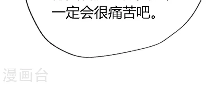 我的血族大人韩漫全集-第168话 掉线望京回归无删减无遮挡章节图片 