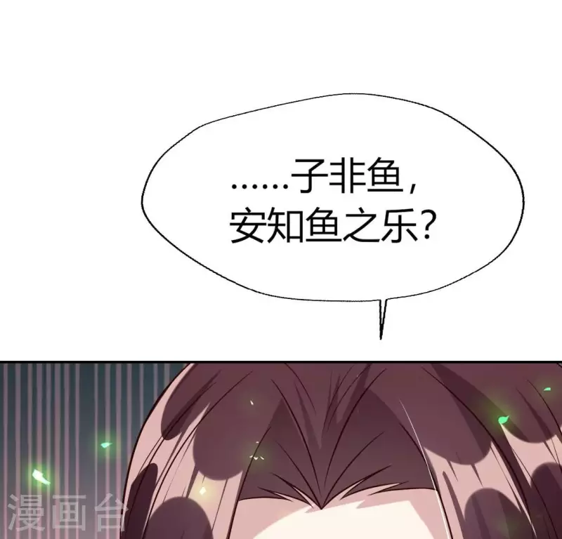 我的血族大人韩漫全集-第168话 掉线望京回归无删减无遮挡章节图片 