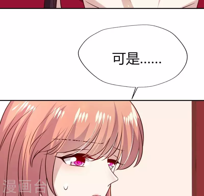 我的血族大人韩漫全集-第168话 掉线望京回归无删减无遮挡章节图片 