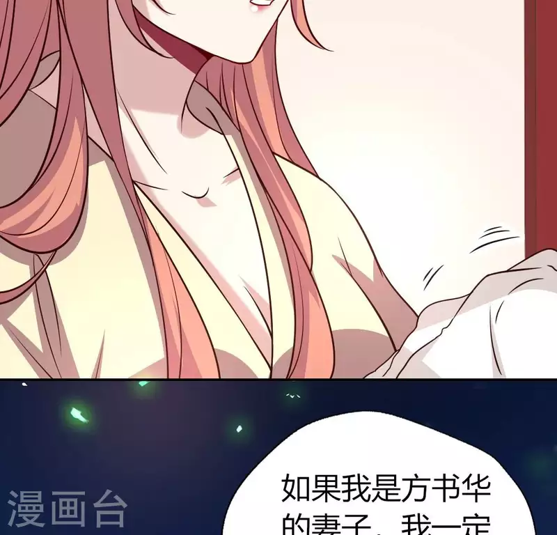 我的血族大人韩漫全集-第168话 掉线望京回归无删减无遮挡章节图片 