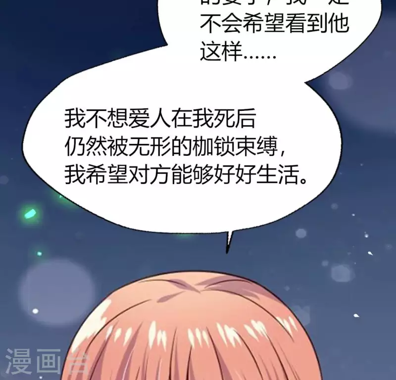 我的血族大人韩漫全集-第168话 掉线望京回归无删减无遮挡章节图片 