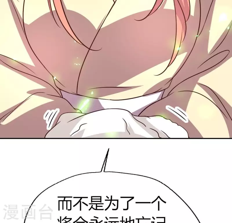 我的血族大人韩漫全集-第168话 掉线望京回归无删减无遮挡章节图片 