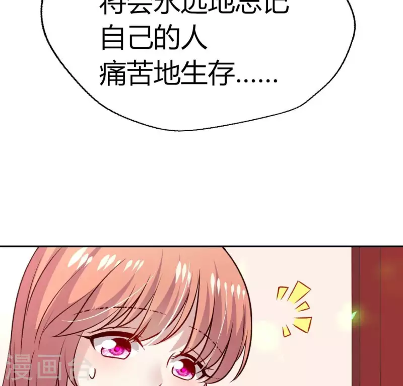 我的血族大人韩漫全集-第168话 掉线望京回归无删减无遮挡章节图片 