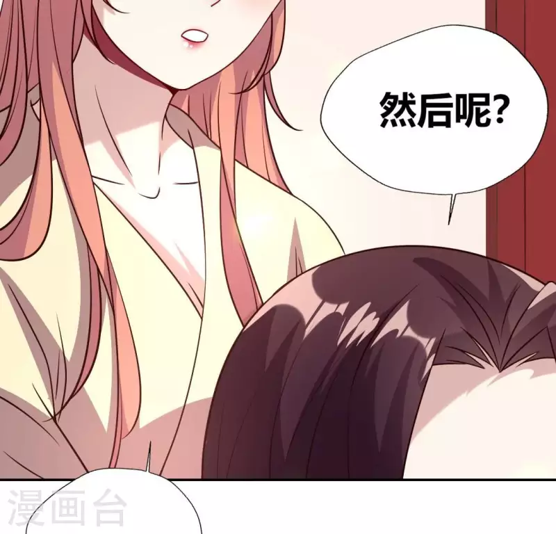 我的血族大人韩漫全集-第168话 掉线望京回归无删减无遮挡章节图片 