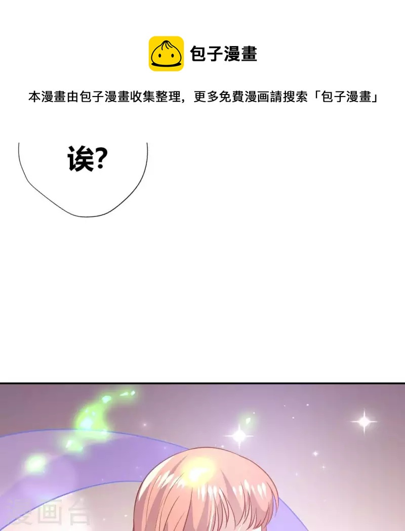 我的血族大人韩漫全集-第168话 掉线望京回归无删减无遮挡章节图片 