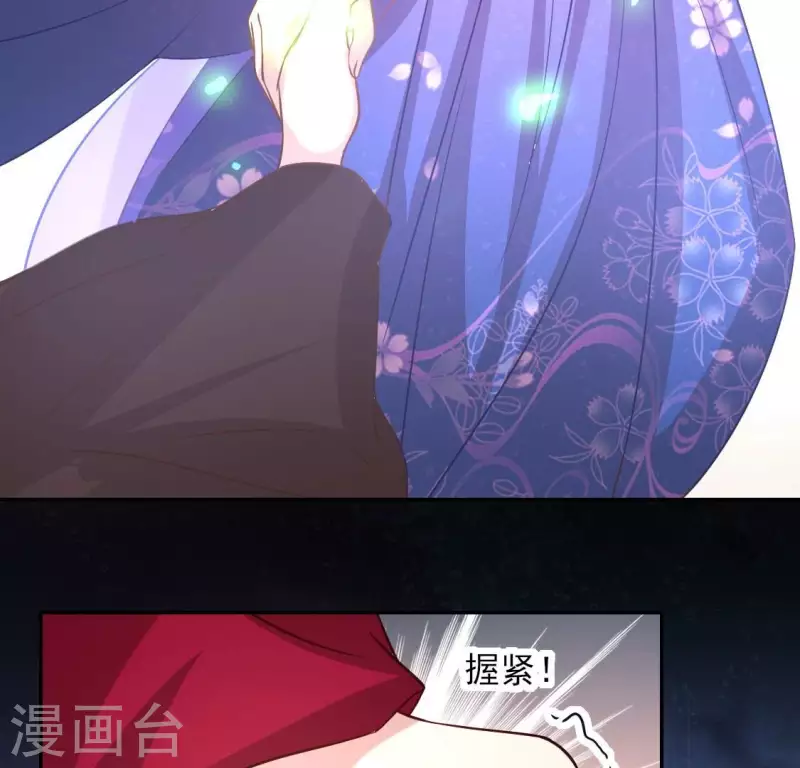 我的血族大人韩漫全集-第168话 掉线望京回归无删减无遮挡章节图片 