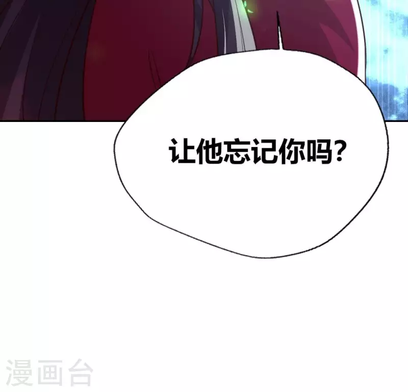 我的血族大人韩漫全集-第168话 掉线望京回归无删减无遮挡章节图片 