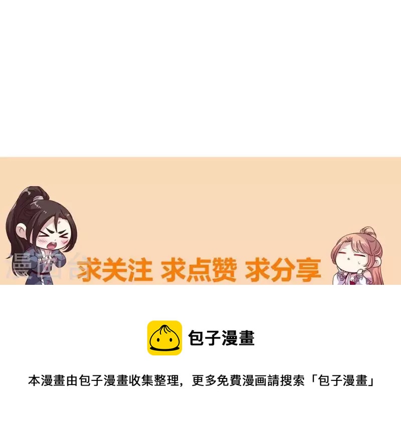 我的血族大人韩漫全集-第168话 掉线望京回归无删减无遮挡章节图片 