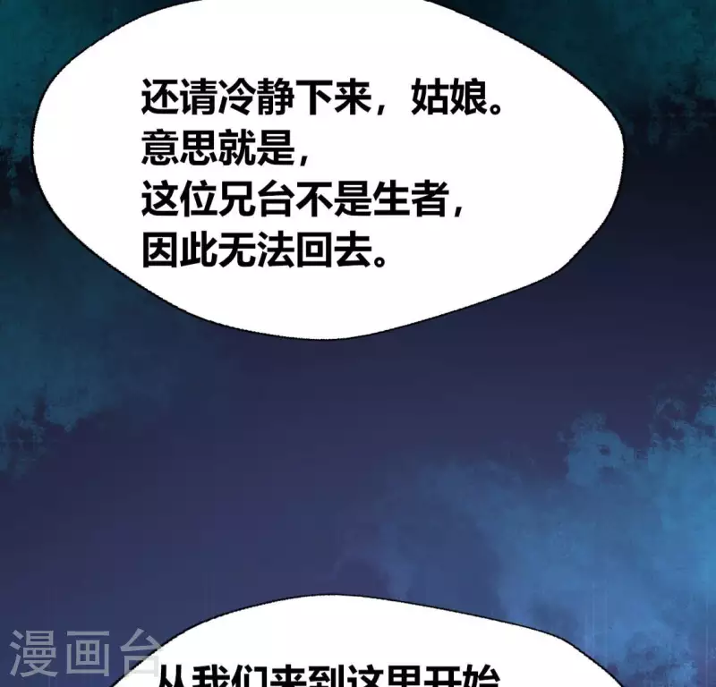 我的血族大人韩漫全集-第168话 掉线望京回归无删减无遮挡章节图片 