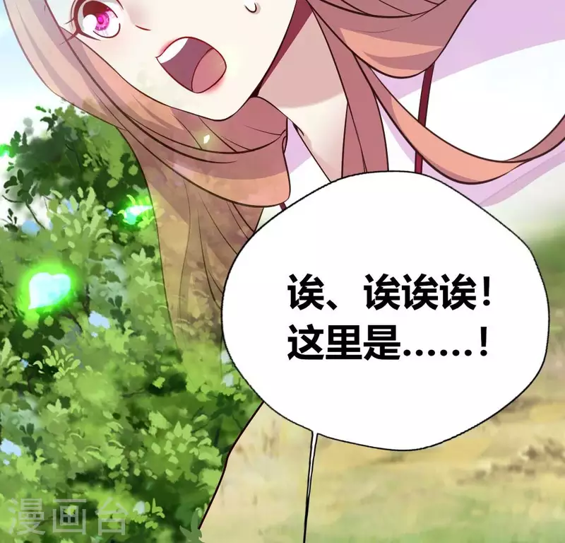我的血族大人韩漫全集-第169话 我宁愿你忘了我无删减无遮挡章节图片 