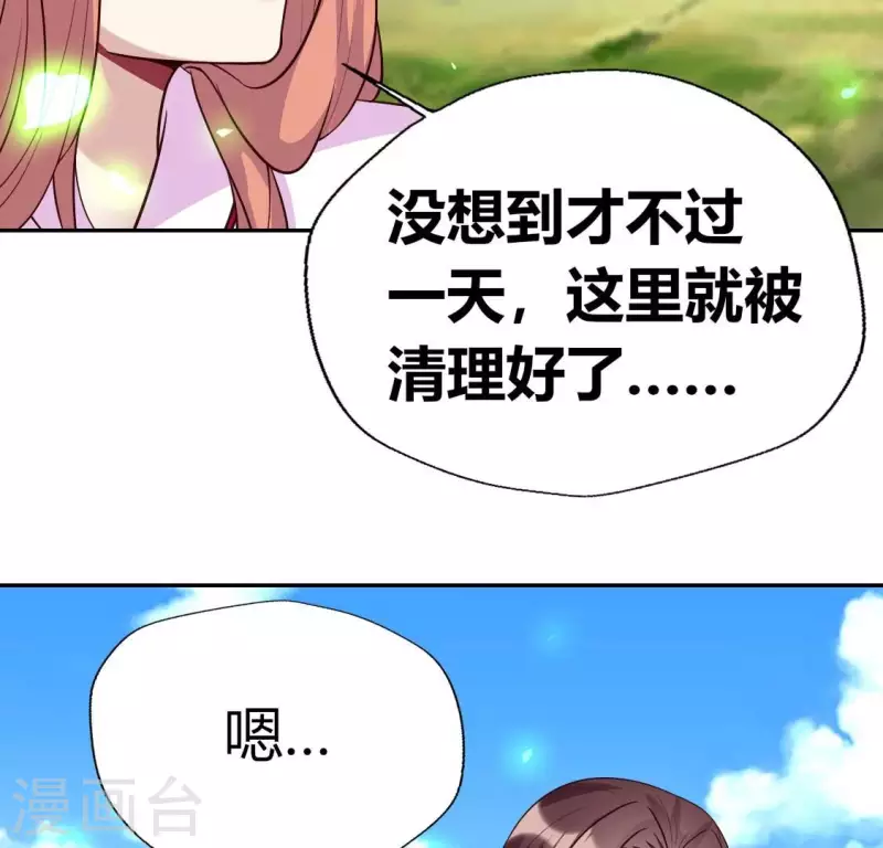 我的血族大人韩漫全集-第169话 我宁愿你忘了我无删减无遮挡章节图片 
