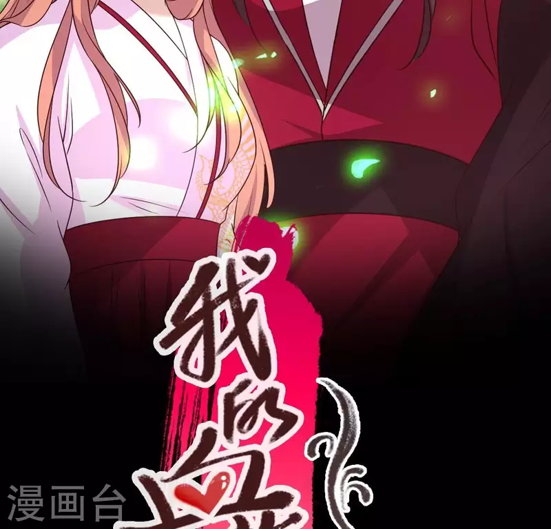 我的血族大人韩漫全集-第169话 我宁愿你忘了我无删减无遮挡章节图片 