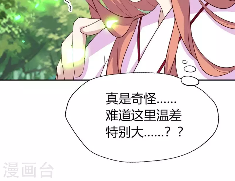 我的血族大人韩漫全集-第169话 我宁愿你忘了我无删减无遮挡章节图片 