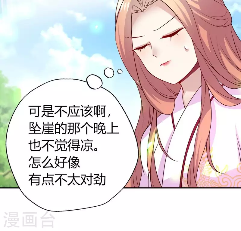 我的血族大人韩漫全集-第169话 我宁愿你忘了我无删减无遮挡章节图片 