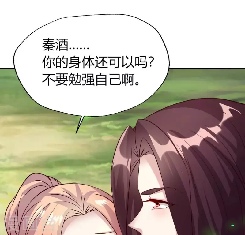 我的血族大人韩漫全集-第169话 我宁愿你忘了我无删减无遮挡章节图片 