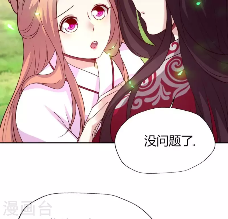 我的血族大人韩漫全集-第169话 我宁愿你忘了我无删减无遮挡章节图片 