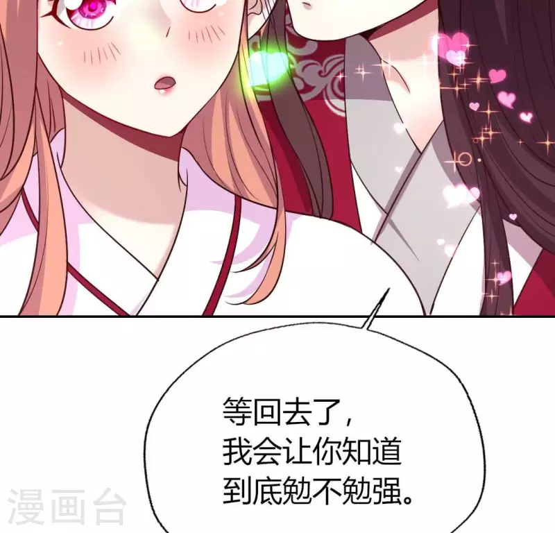 我的血族大人韩漫全集-第169话 我宁愿你忘了我无删减无遮挡章节图片 
