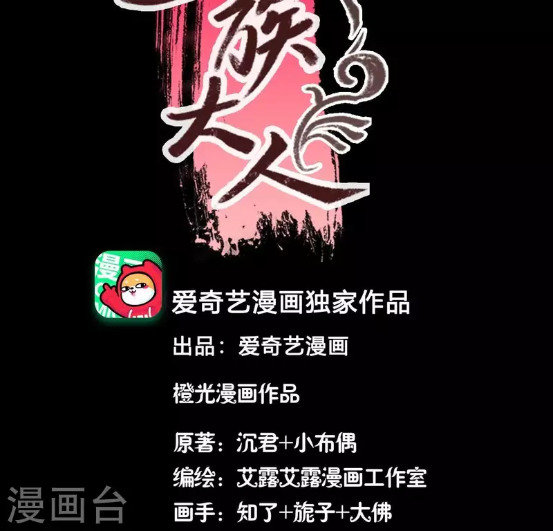 我的血族大人韩漫全集-第169话 我宁愿你忘了我无删减无遮挡章节图片 