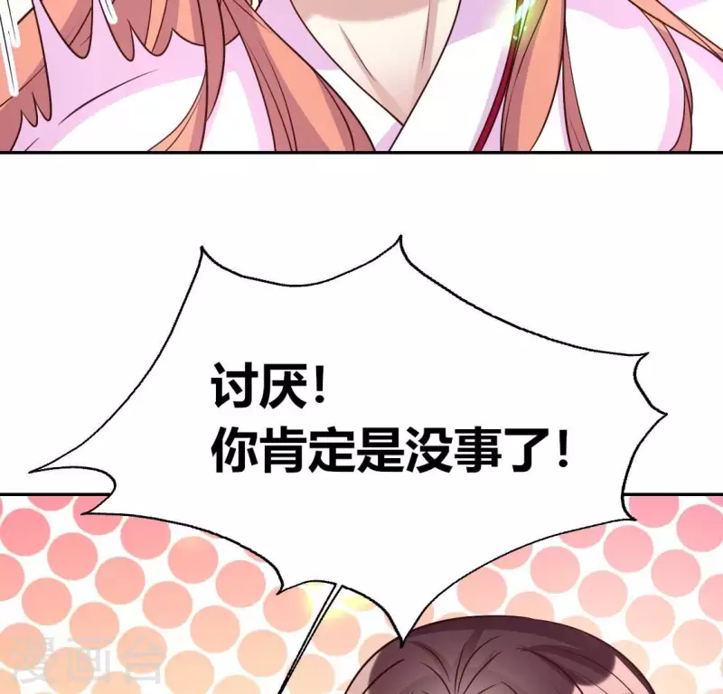 我的血族大人韩漫全集-第169话 我宁愿你忘了我无删减无遮挡章节图片 