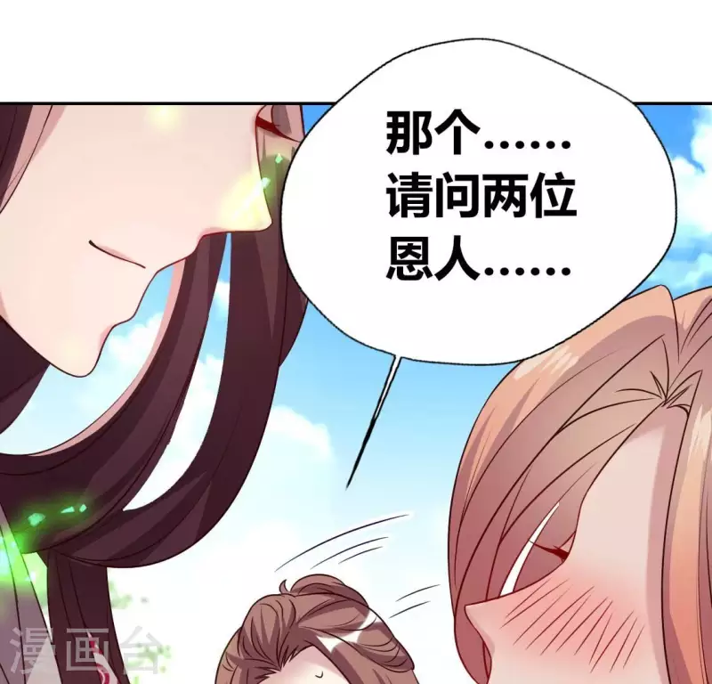 我的血族大人韩漫全集-第169话 我宁愿你忘了我无删减无遮挡章节图片 