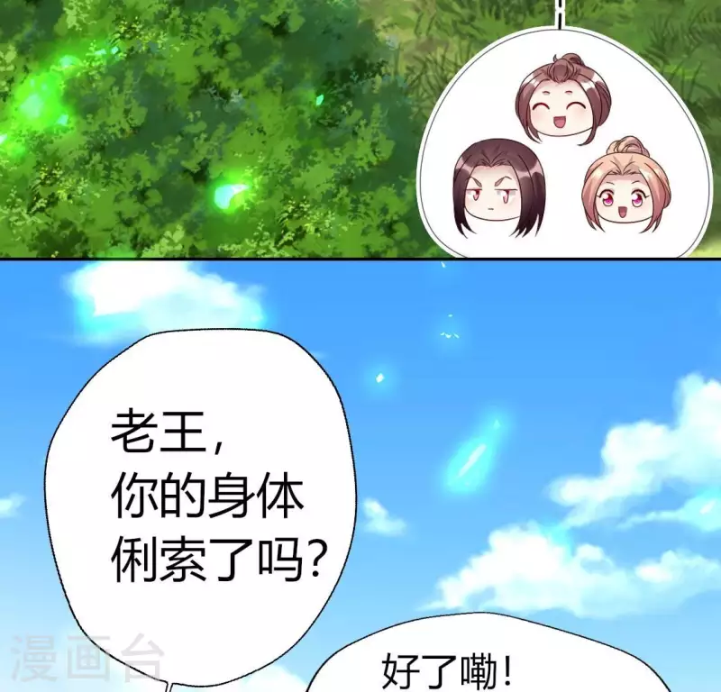 我的血族大人韩漫全集-第169话 我宁愿你忘了我无删减无遮挡章节图片 