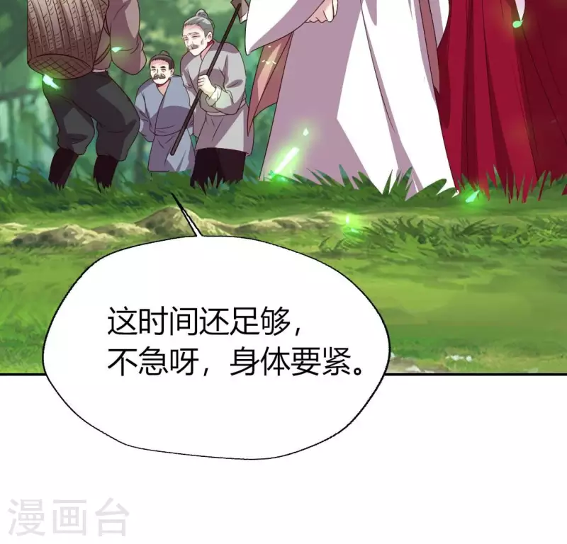 我的血族大人韩漫全集-第169话 我宁愿你忘了我无删减无遮挡章节图片 