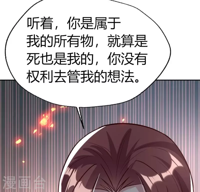 我的血族大人韩漫全集-第169话 我宁愿你忘了我无删减无遮挡章节图片 