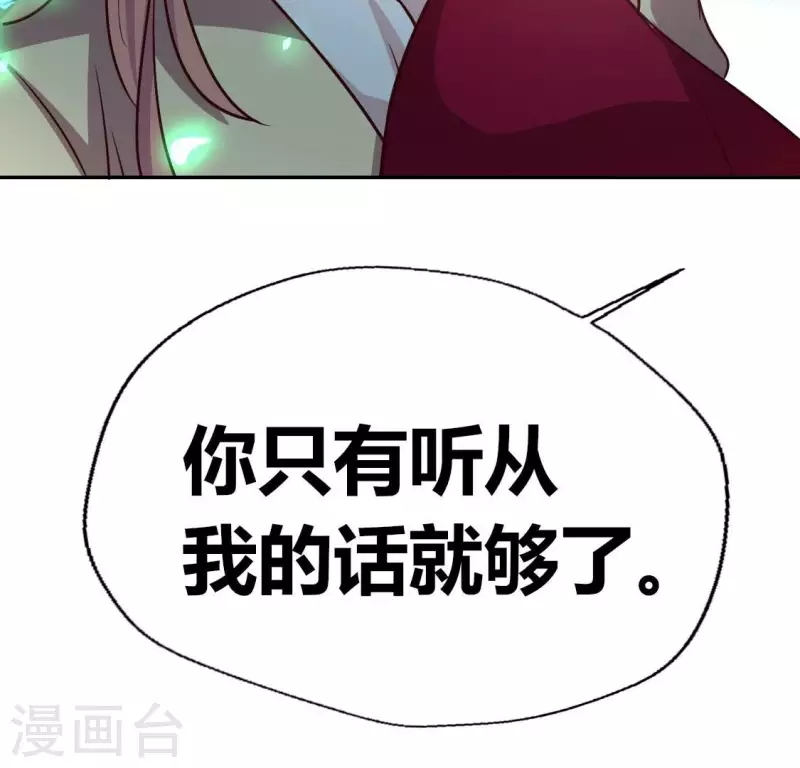 我的血族大人韩漫全集-第169话 我宁愿你忘了我无删减无遮挡章节图片 