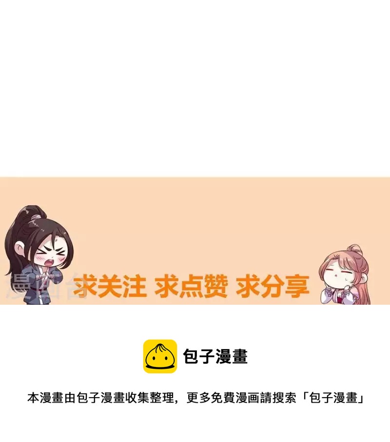 我的血族大人韩漫全集-第169话 我宁愿你忘了我无删减无遮挡章节图片 