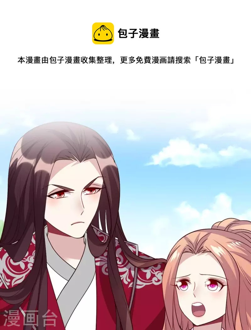 我的血族大人韩漫全集-第170话 第158话兽性大发无删减无遮挡章节图片 