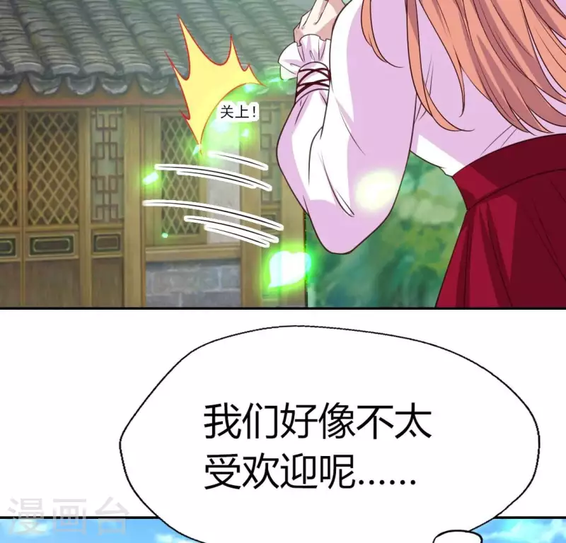 我的血族大人韩漫全集-第170话 第158话兽性大发无删减无遮挡章节图片 