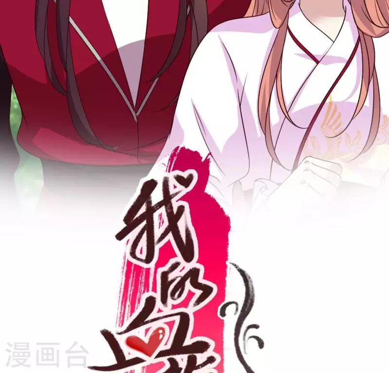 我的血族大人韩漫全集-第170话 第158话兽性大发无删减无遮挡章节图片 