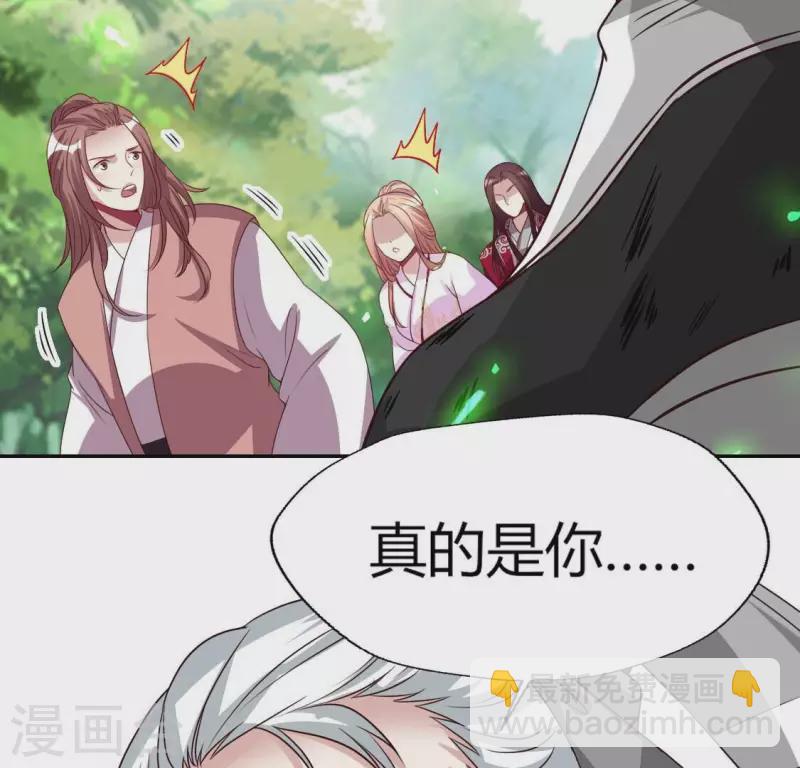 我的血族大人韩漫全集-第170话 第158话兽性大发无删减无遮挡章节图片 