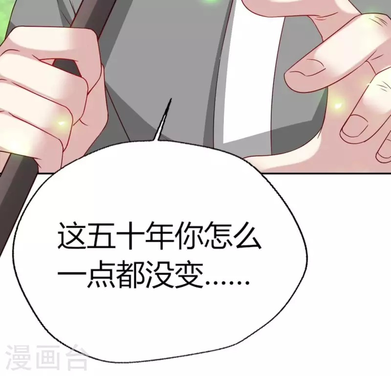 我的血族大人韩漫全集-第170话 第158话兽性大发无删减无遮挡章节图片 