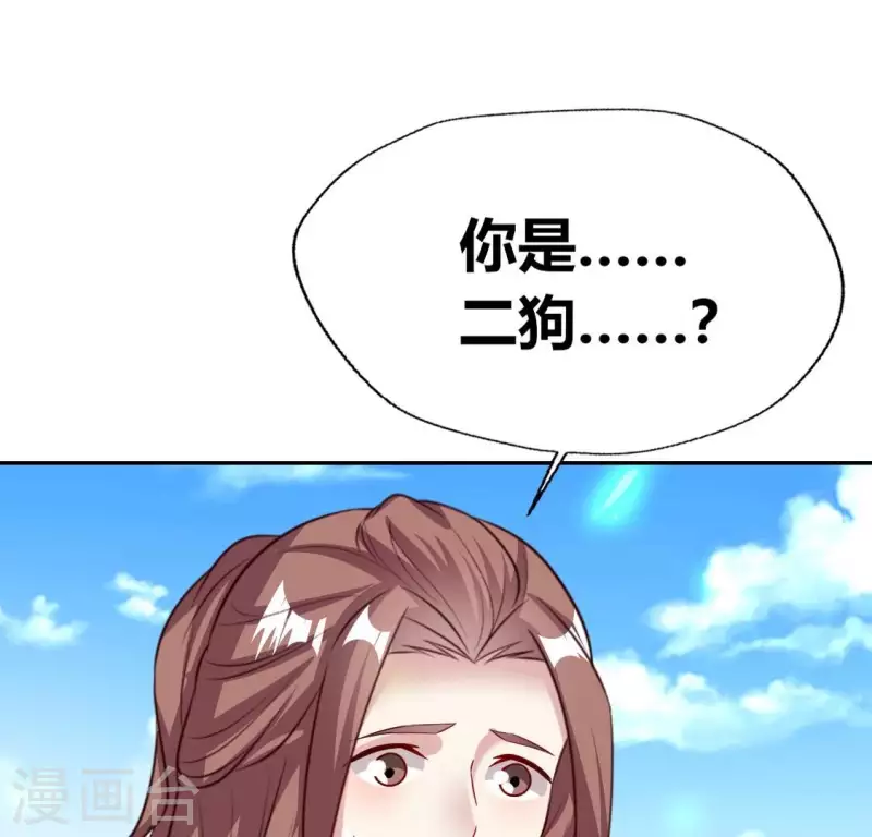 我的血族大人韩漫全集-第170话 第158话兽性大发无删减无遮挡章节图片 