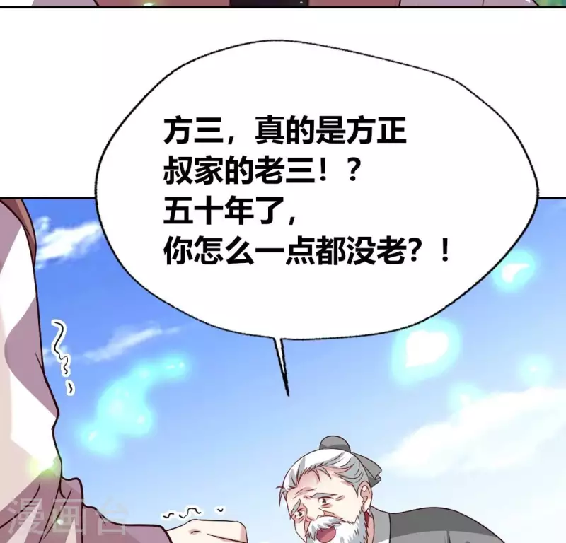 我的血族大人韩漫全集-第170话 第158话兽性大发无删减无遮挡章节图片 