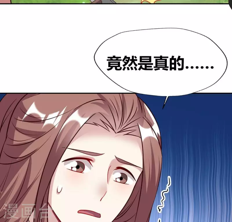 我的血族大人韩漫全集-第170话 第158话兽性大发无删减无遮挡章节图片 