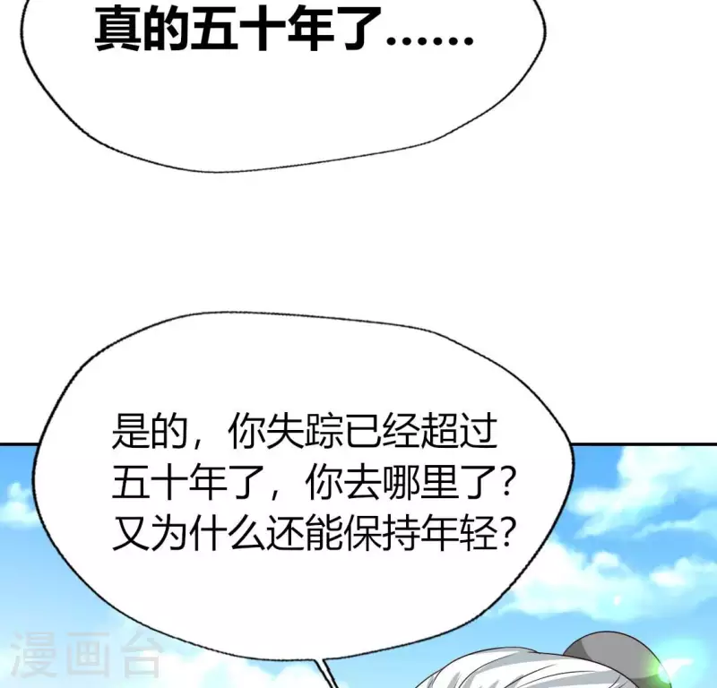 我的血族大人韩漫全集-第170话 第158话兽性大发无删减无遮挡章节图片 