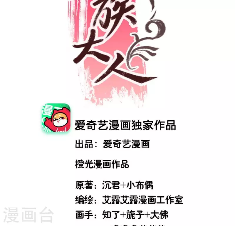 我的血族大人韩漫全集-第170话 第158话兽性大发无删减无遮挡章节图片 