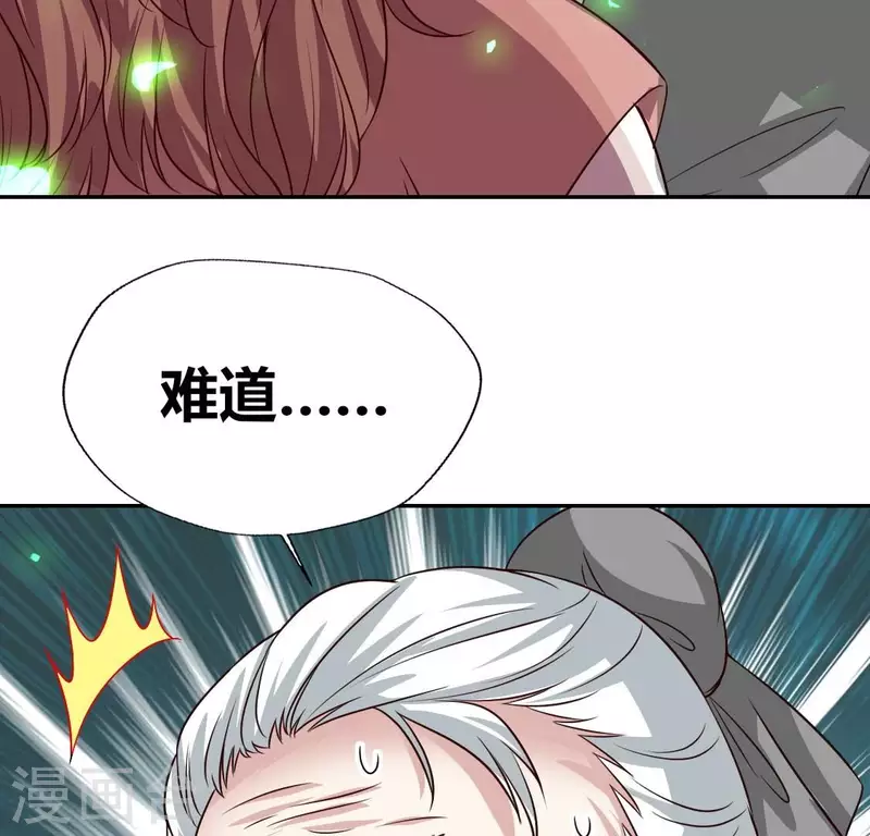 我的血族大人韩漫全集-第170话 第158话兽性大发无删减无遮挡章节图片 